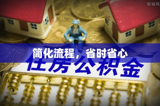 榆中简化流程，省时省心