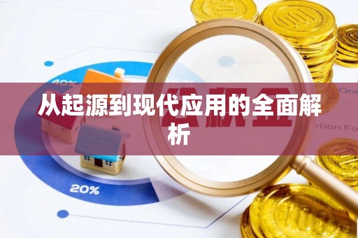 榆中从起源到现代应用的全面解析